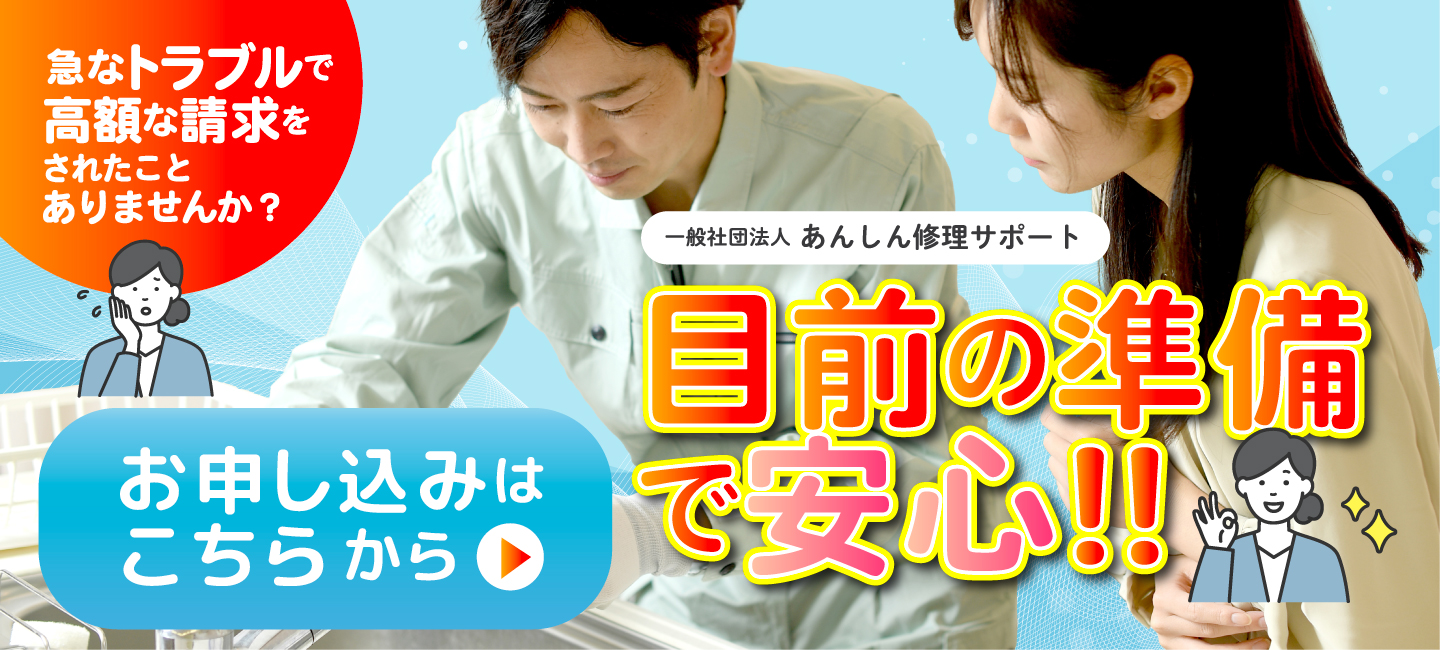 目前の準備で安心！！